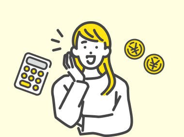 追加料金なしの明朗会計